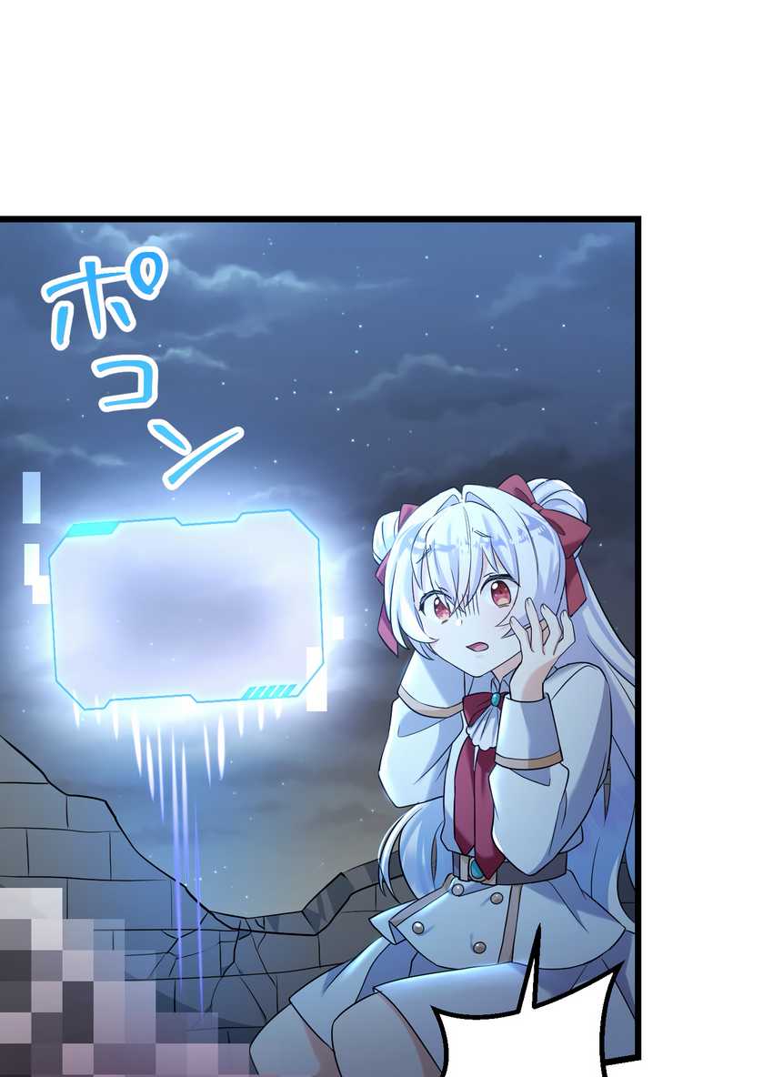Musai no Reijou Jobu [Maou] de Juurin Suru Chapter 04