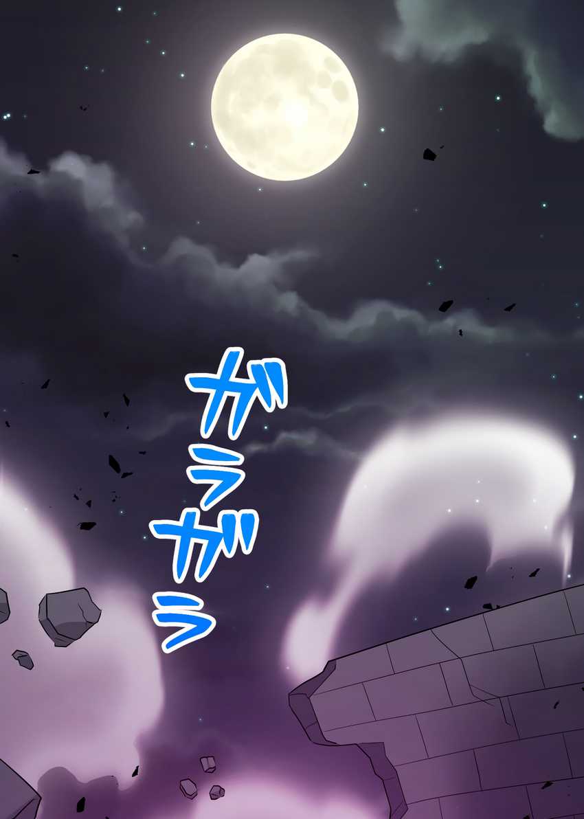 Musai no Reijou Jobu [Maou] de Juurin Suru Chapter 04