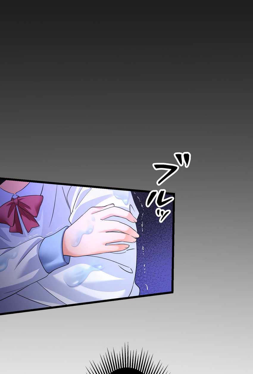 Musai no Reijou Jobu [Maou] de Juurin Suru Chapter 04
