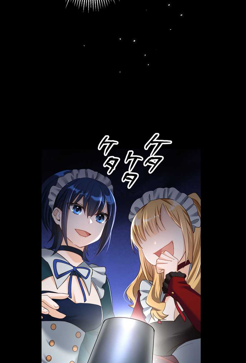 Musai no Reijou Jobu [Maou] de Juurin Suru Chapter 04