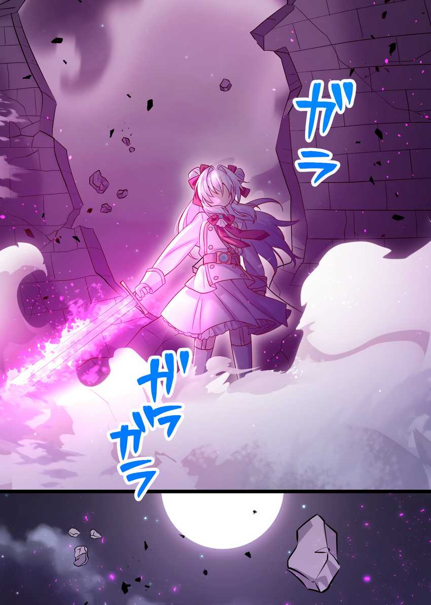 Musai no Reijou Jobu [Maou] de Juurin Suru Chapter 04