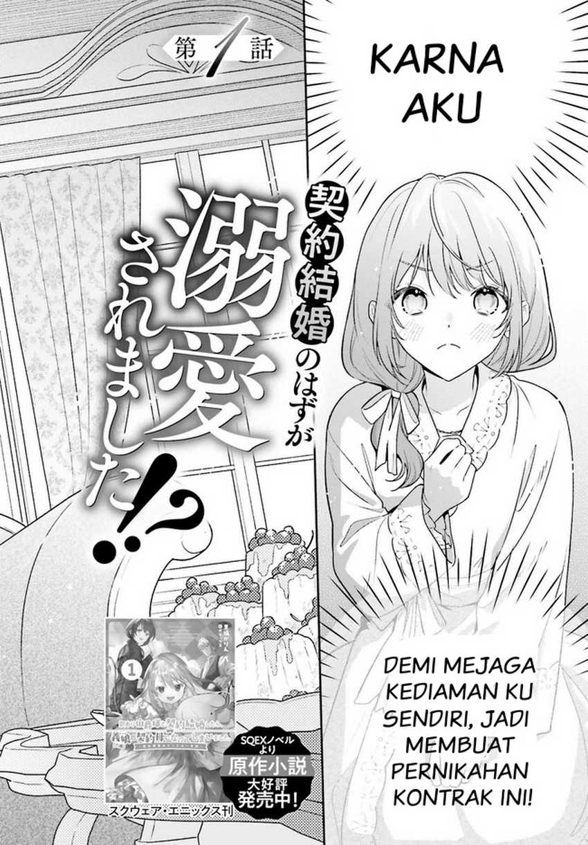 Wakeari Hakushaku-sama to Keiyaku Kekkon Shitara Chapter 01