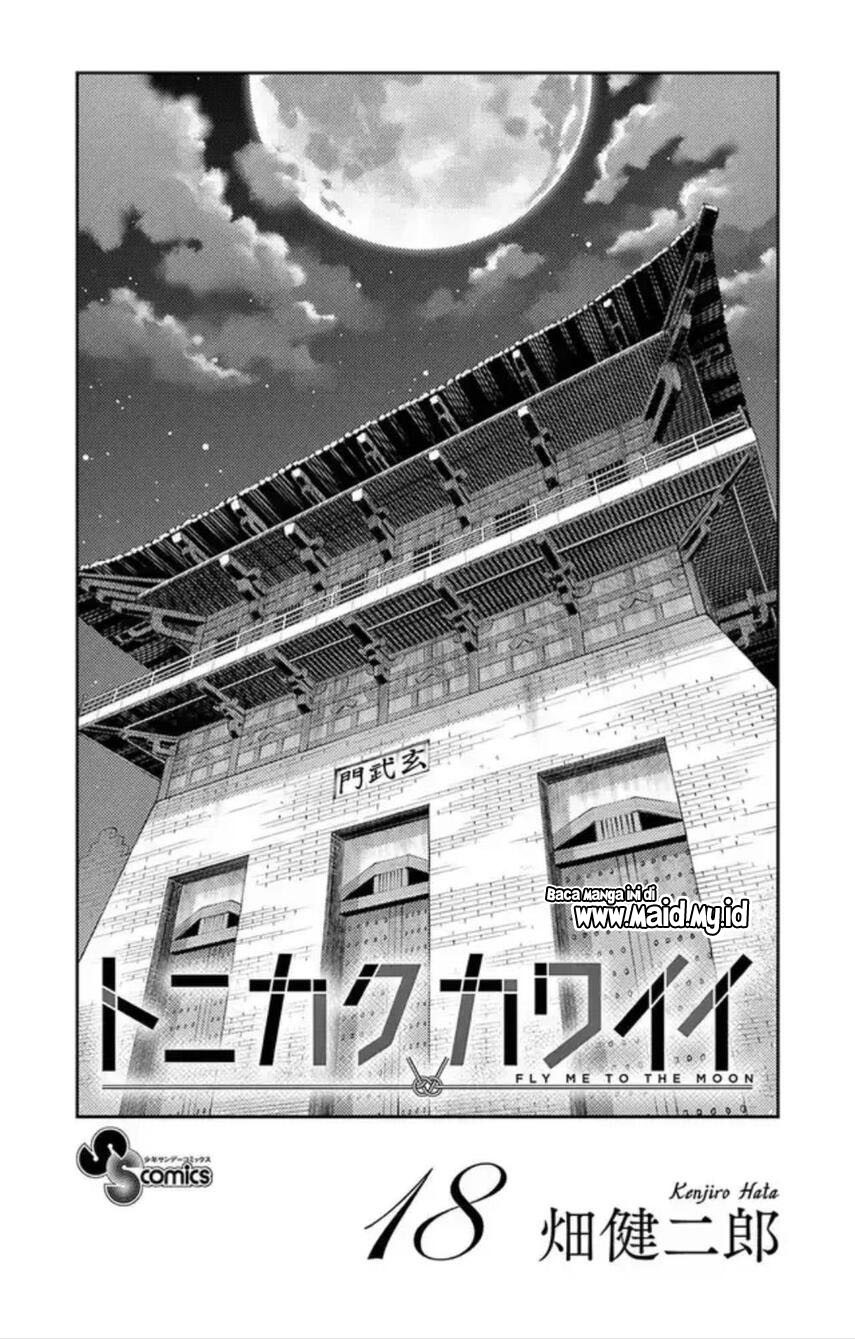 Tonikaku Kawaii Chapter 167.5