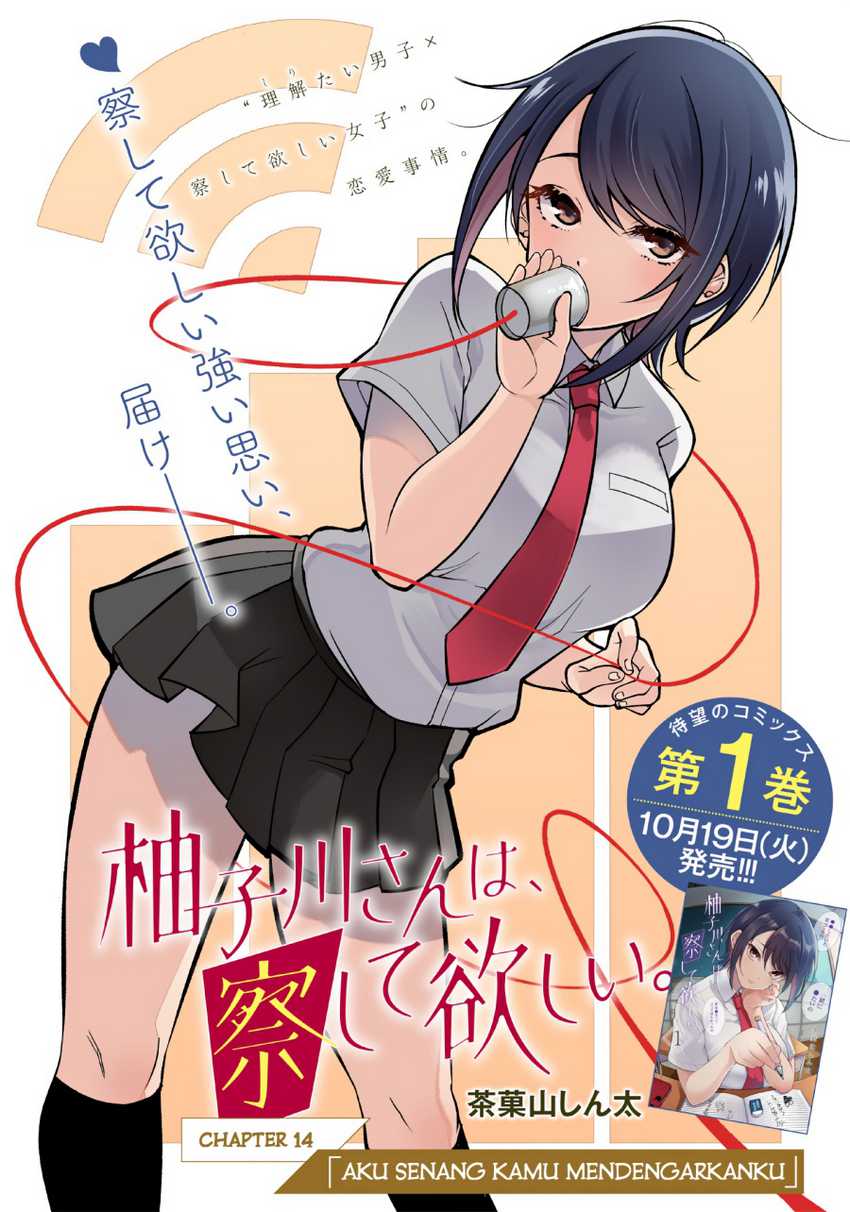 Yuzukawa-san wa, Sasshite Hoshii. Chapter 14