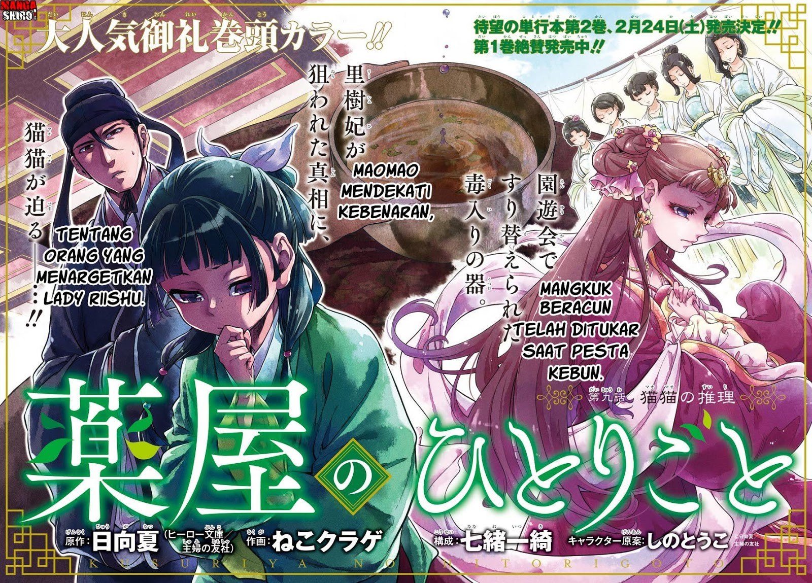 Kusuriya no Hitorigoto Chapter 09