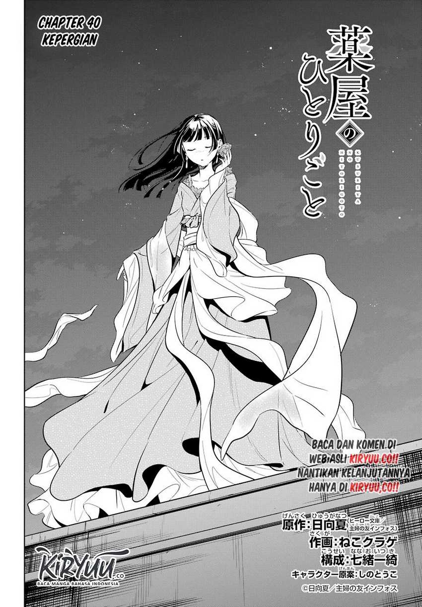 Kusuriya no Hitorigoto Chapter 40