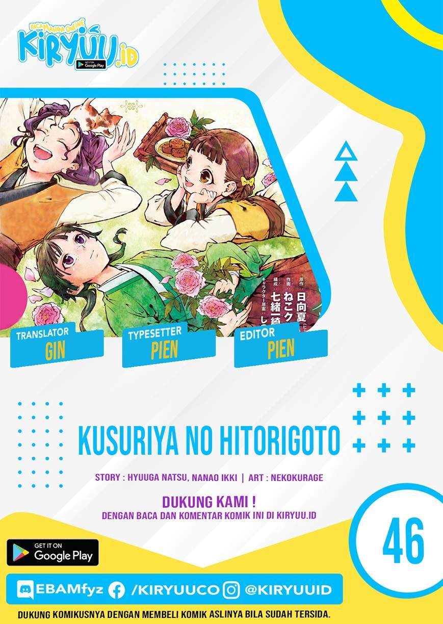 Kusuriya no Hitorigoto Chapter 46