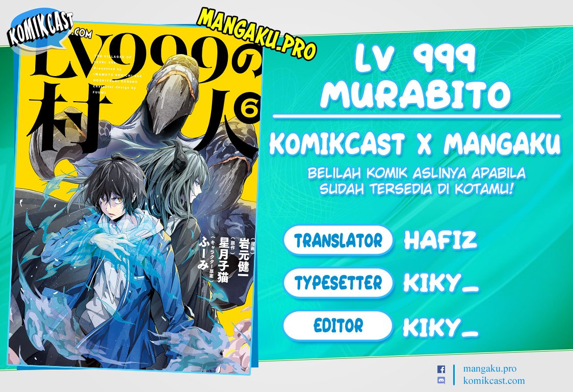 Lv999 no Murabito Chapter 41