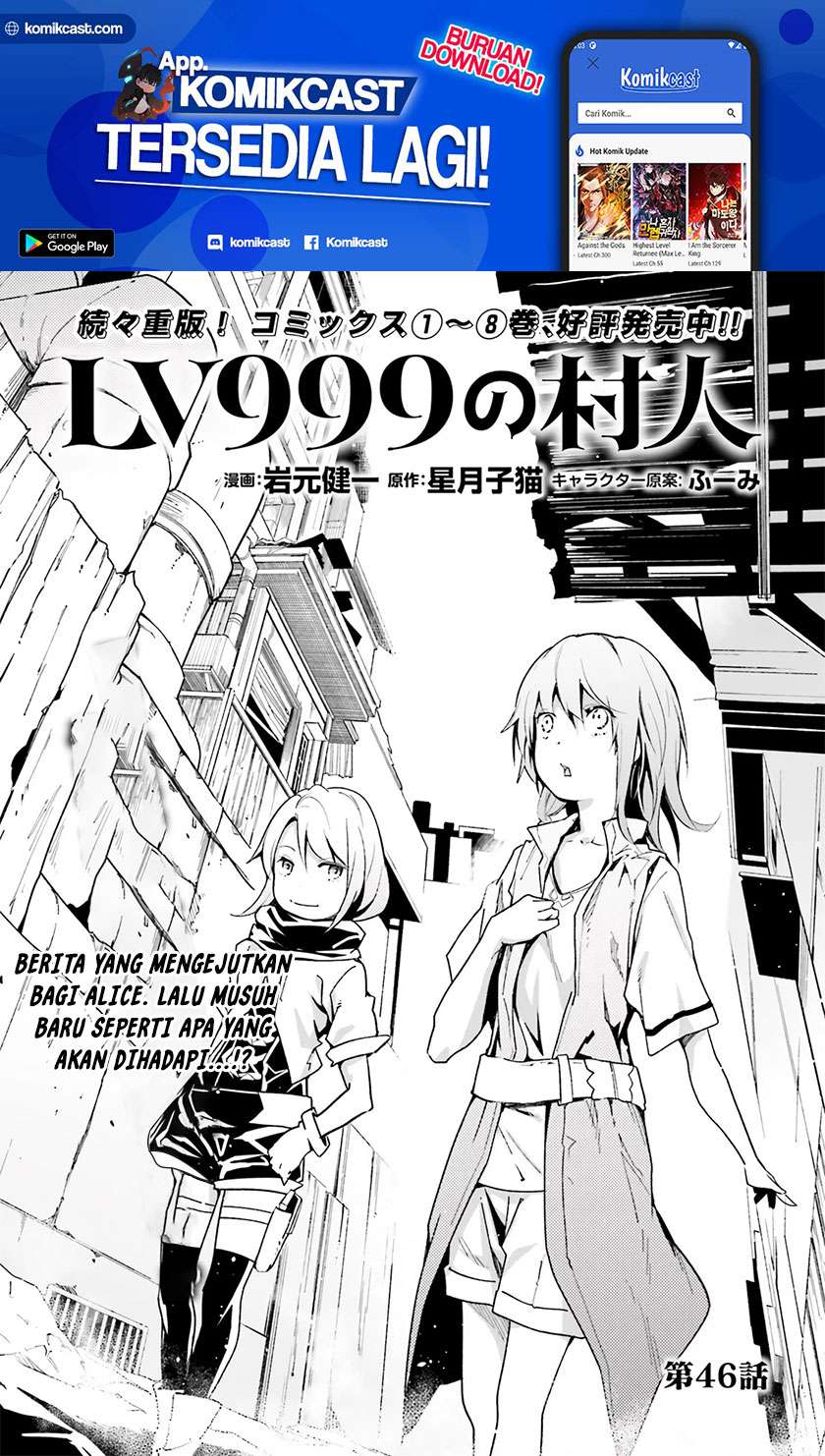 Lv999 no Murabito Chapter 46