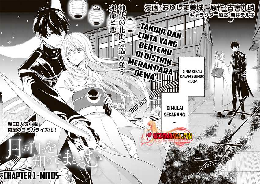 Tsuki No Shiro Sa Wo Shirite Madoromu Chapter 01
