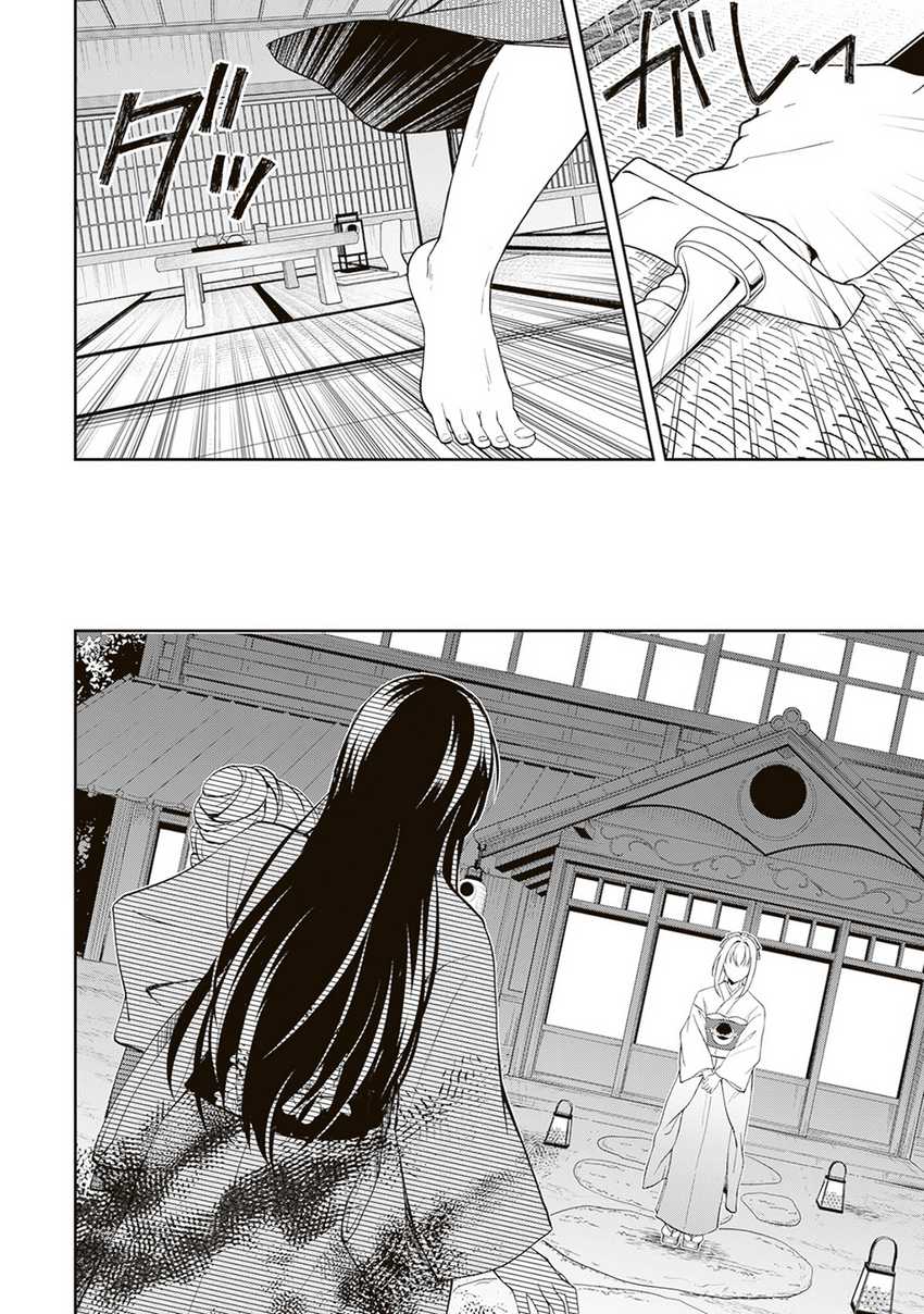 Tsuki No Shiro Sa Wo Shirite Madoromu Chapter 01