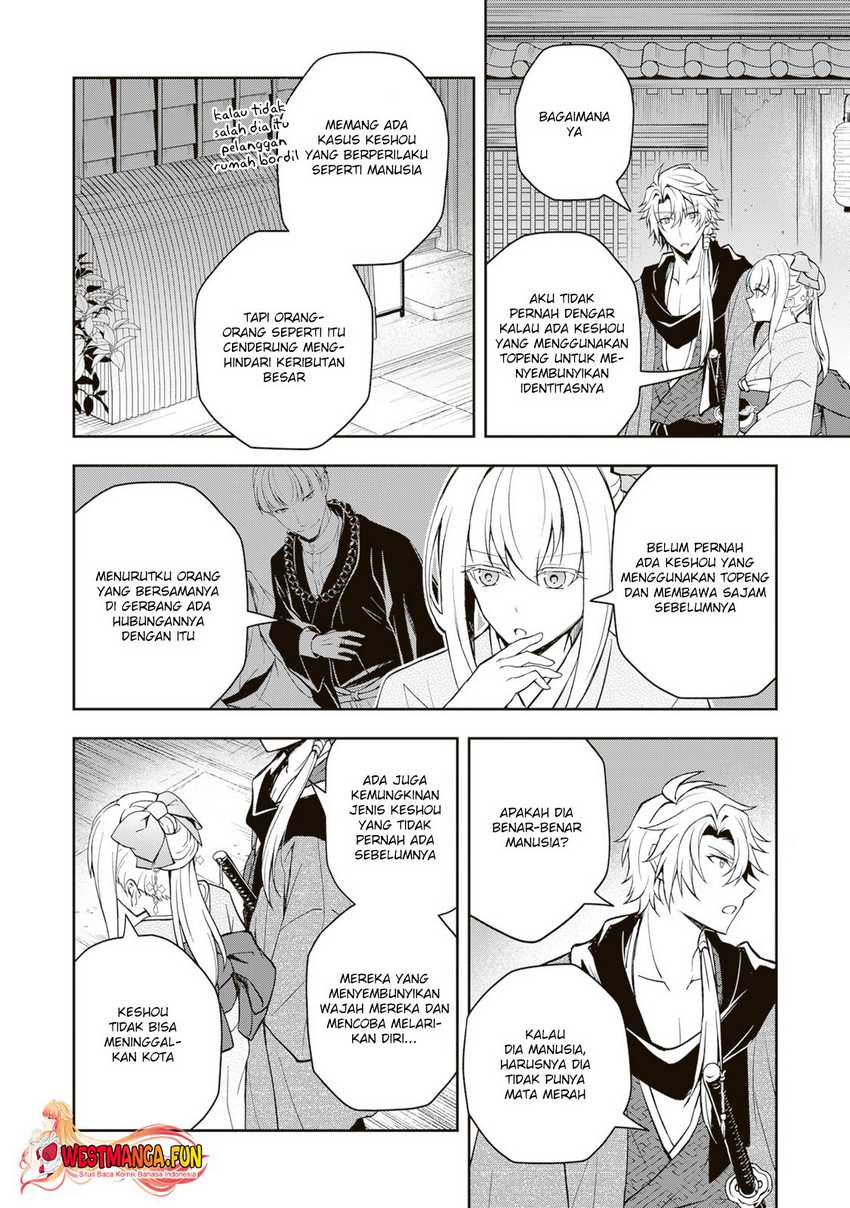 Tsuki No Shiro Sa Wo Shirite Madoromu Chapter 03