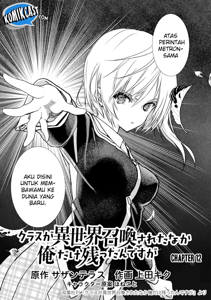 Class ga Isekai Shoukan sareta Naka Ore dake Nokotta n desu ga Chapter 12