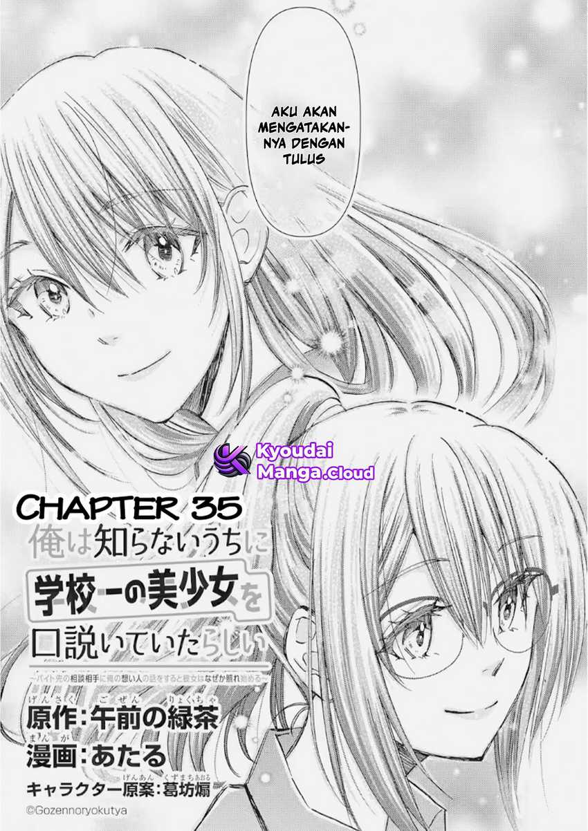 Ore wa Shiranai Uchi ni Gakkou Ichi no Bishoujo wo Kudoite Itarashii Chapter 35