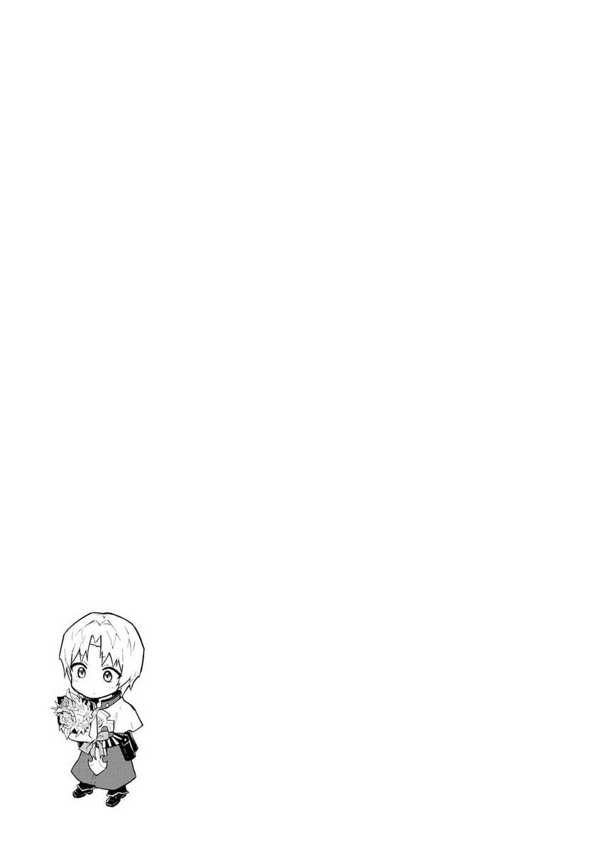 Cheat Skill “Shisha Sosei” Ga Kakusei Shite Inishieno Maougun Wo Fukkatsu Sasete Shimaimashita ~Dare Mo Shinasenai Saikyou Hiiro~ Chapter 36 page 3
