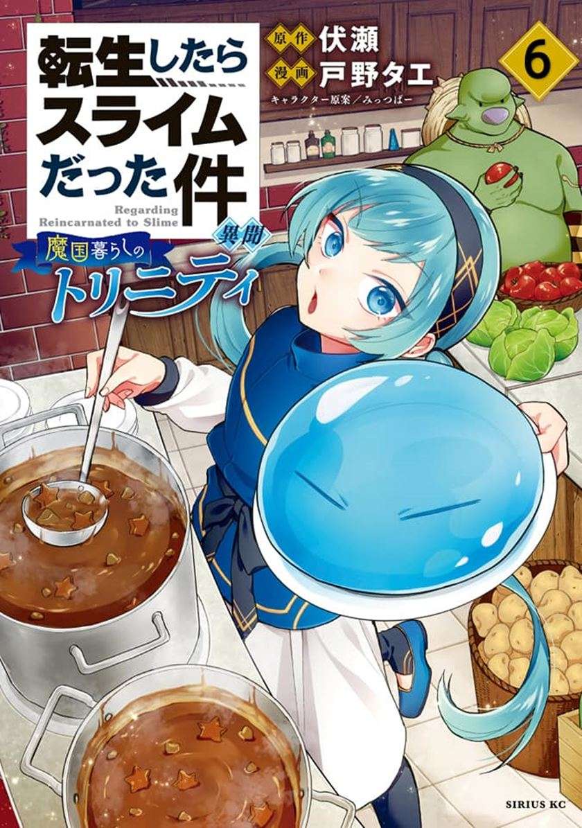 Tensei Shitara Slime Datta Ken Ibun: Makoku Gurashi no Trinity Chapter 06