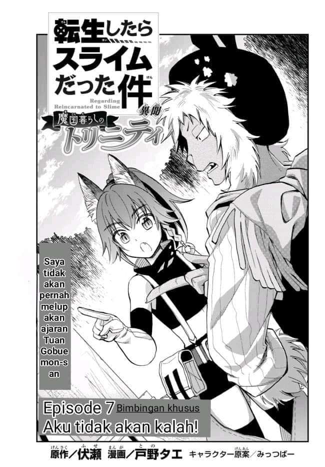 Tensei Shitara Slime Datta Ken Ibun: Makoku Gurashi no Trinity Chapter 07