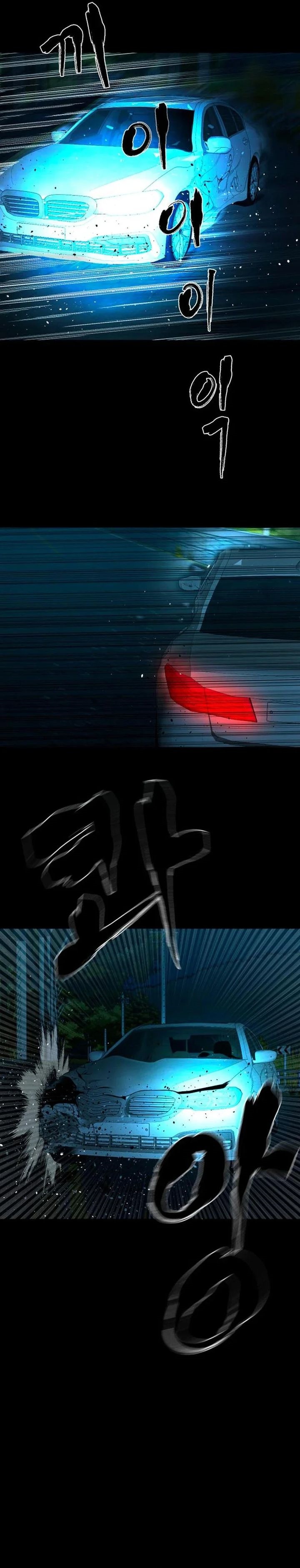 Gwichonri Chapter 60