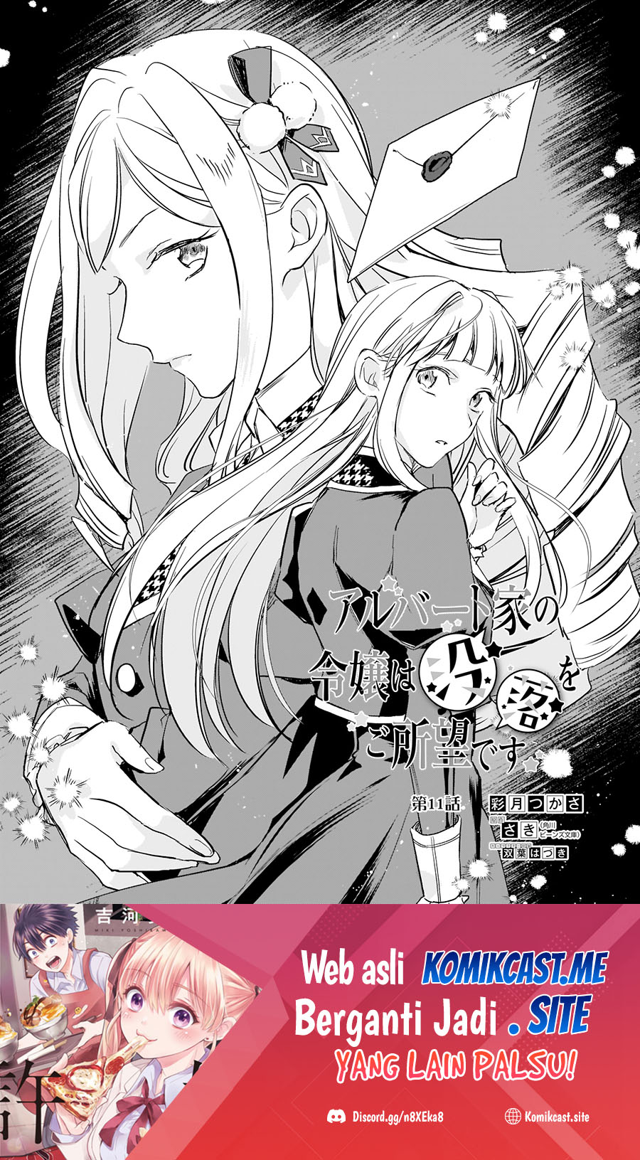 Albert Ke no Reijou wa Botsuraku wo go Shomou desu Chapter 11