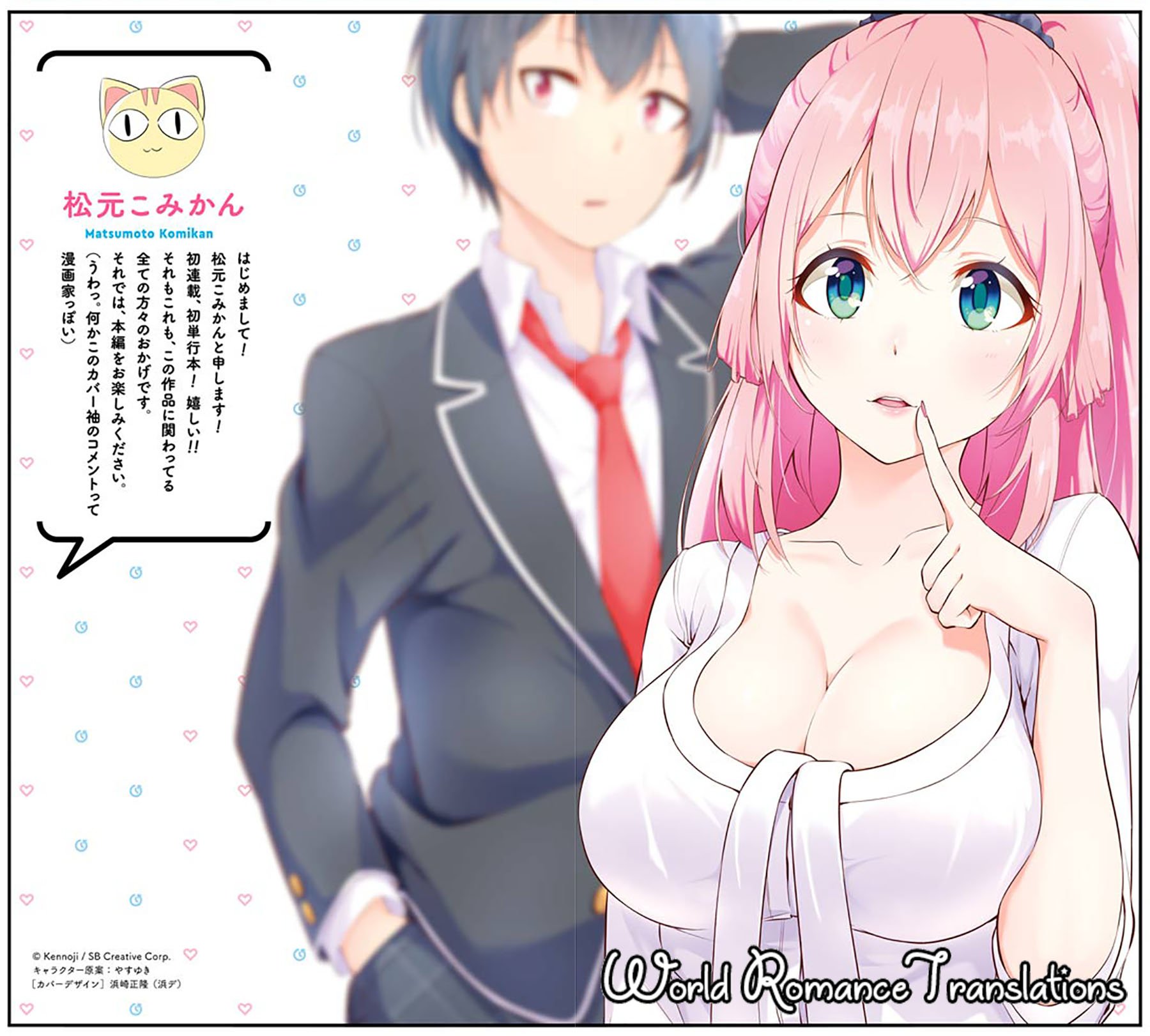 Kou 2 ni Time Leaped Shita Ore ga, Touji suki Datta Sensei ni Kokutta Kekka Chapter 13 page 0
