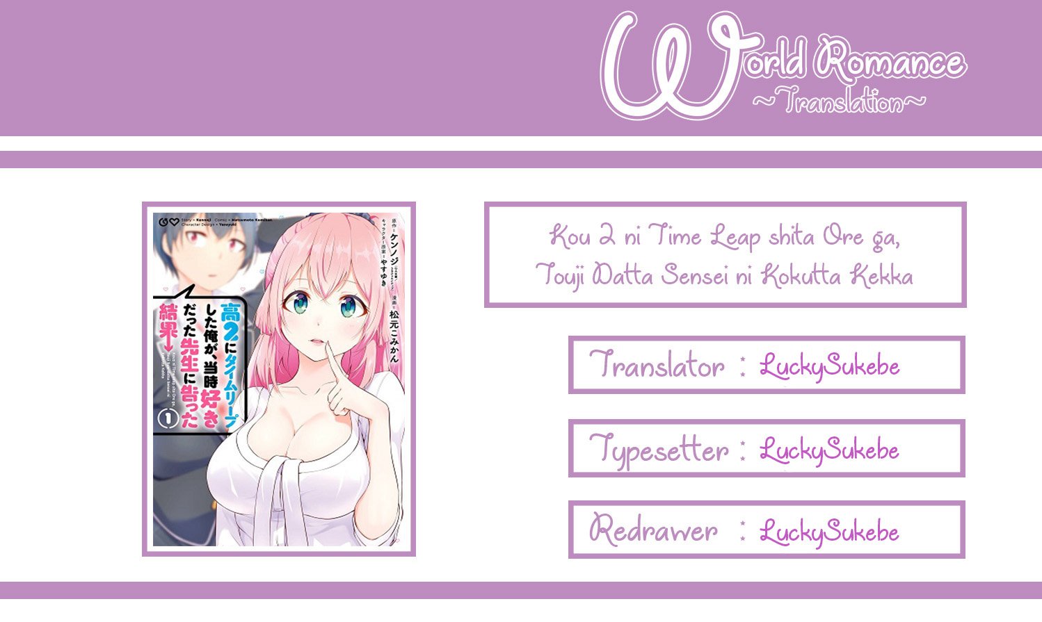 Kou 2 ni Time Leaped Shita Ore ga, Touji suki Datta Sensei ni Kokutta Kekka Chapter 16 page 2