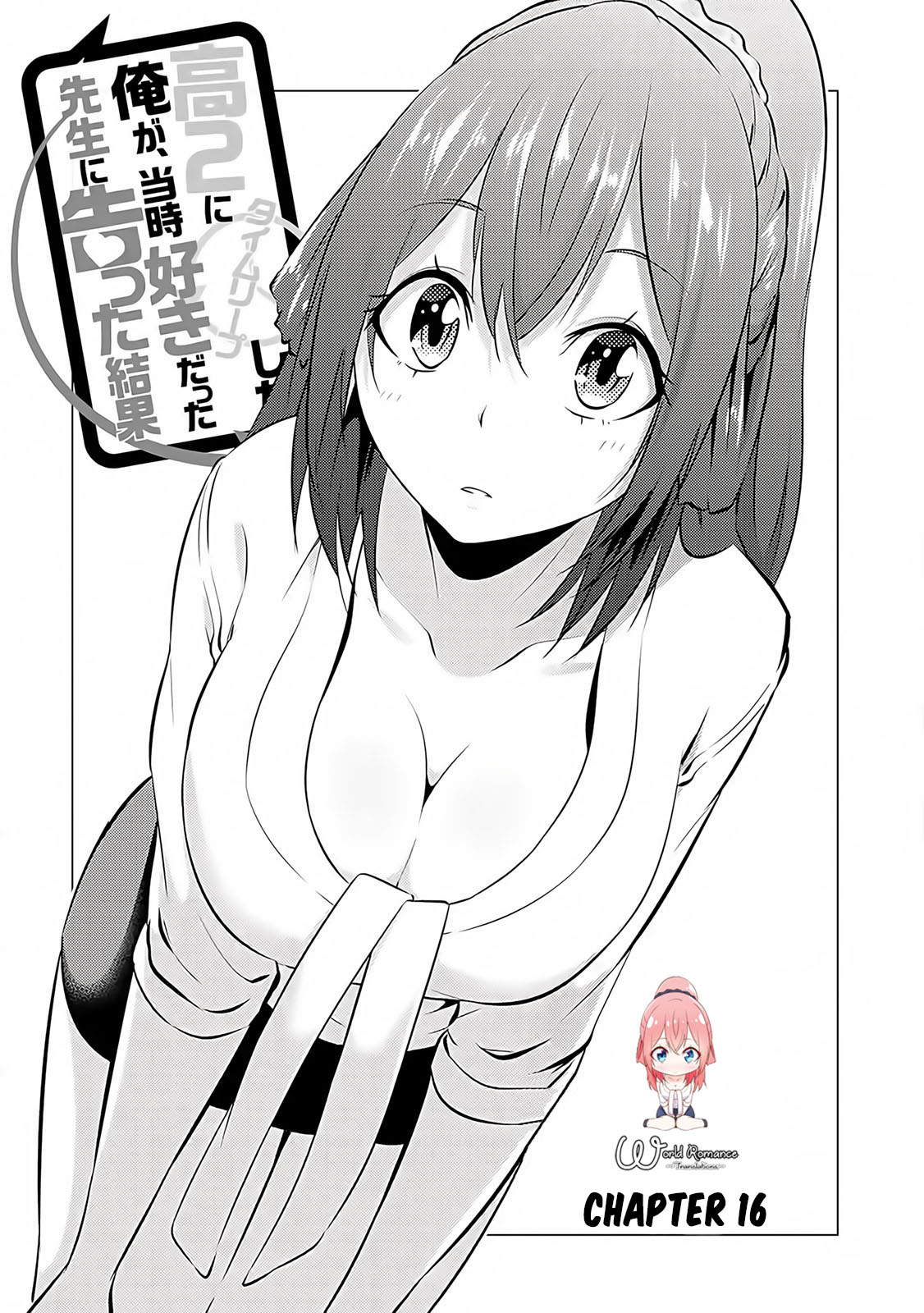 Kou 2 ni Time Leaped Shita Ore ga, Touji suki Datta Sensei ni Kokutta Kekka Chapter 16 page 5