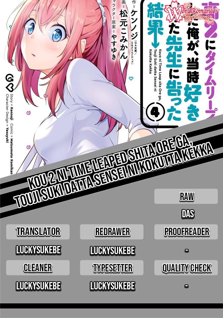 Kou 2 ni Time Leaped Shita Ore ga, Touji suki Datta Sensei ni Kokutta Kekka Chapter 40 page 0