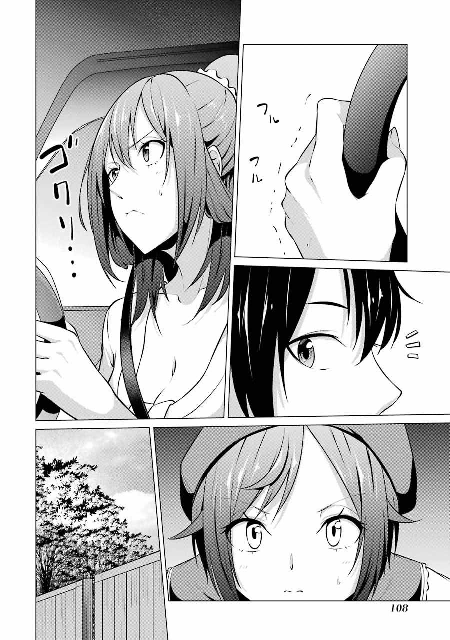 Kou 2 ni Time Leaped Shita Ore ga, Touji suki Datta Sensei ni Kokutta Kekka Chapter 40 page 4