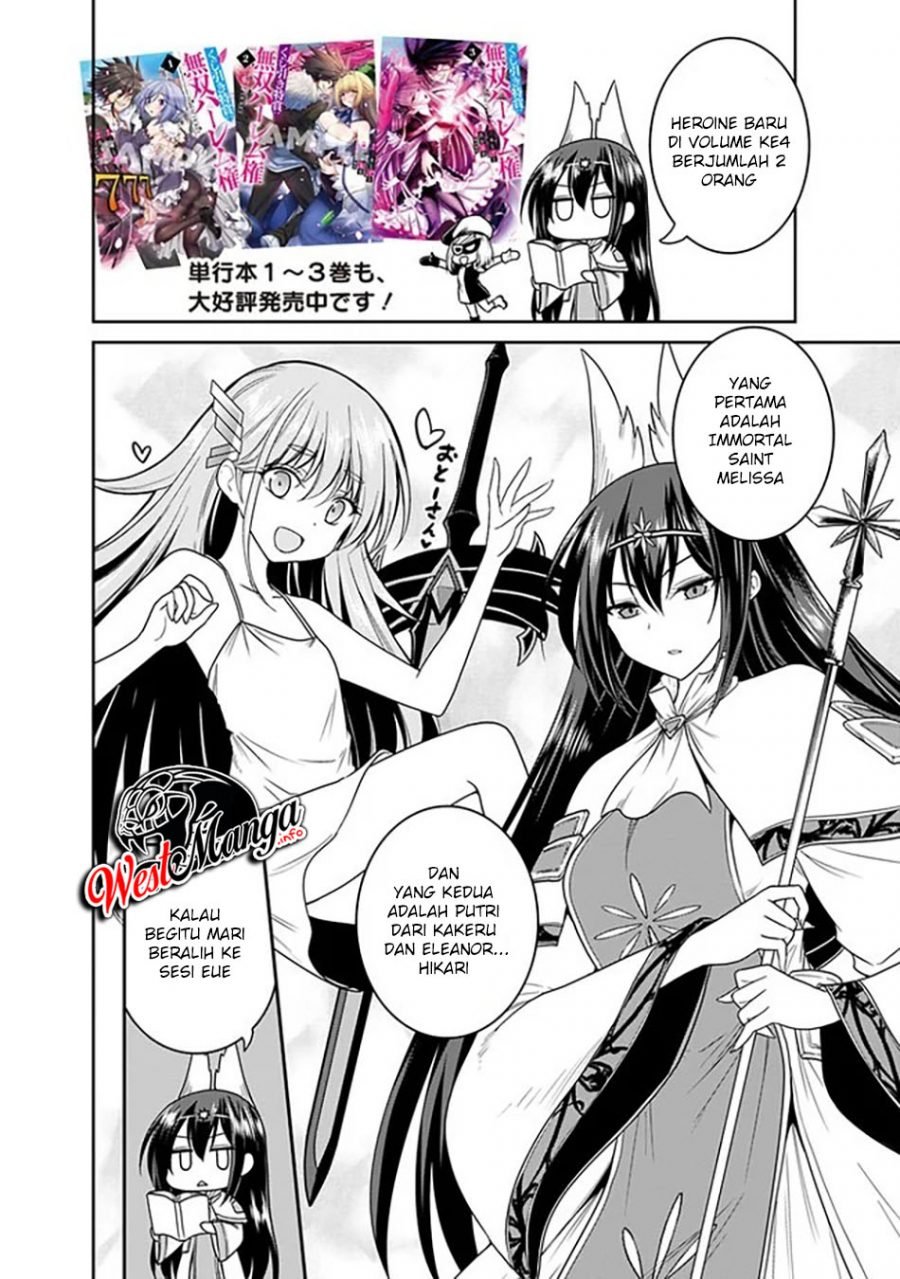 Kujibiki Tokushou: Musou Harem-ken Chapter 21.5