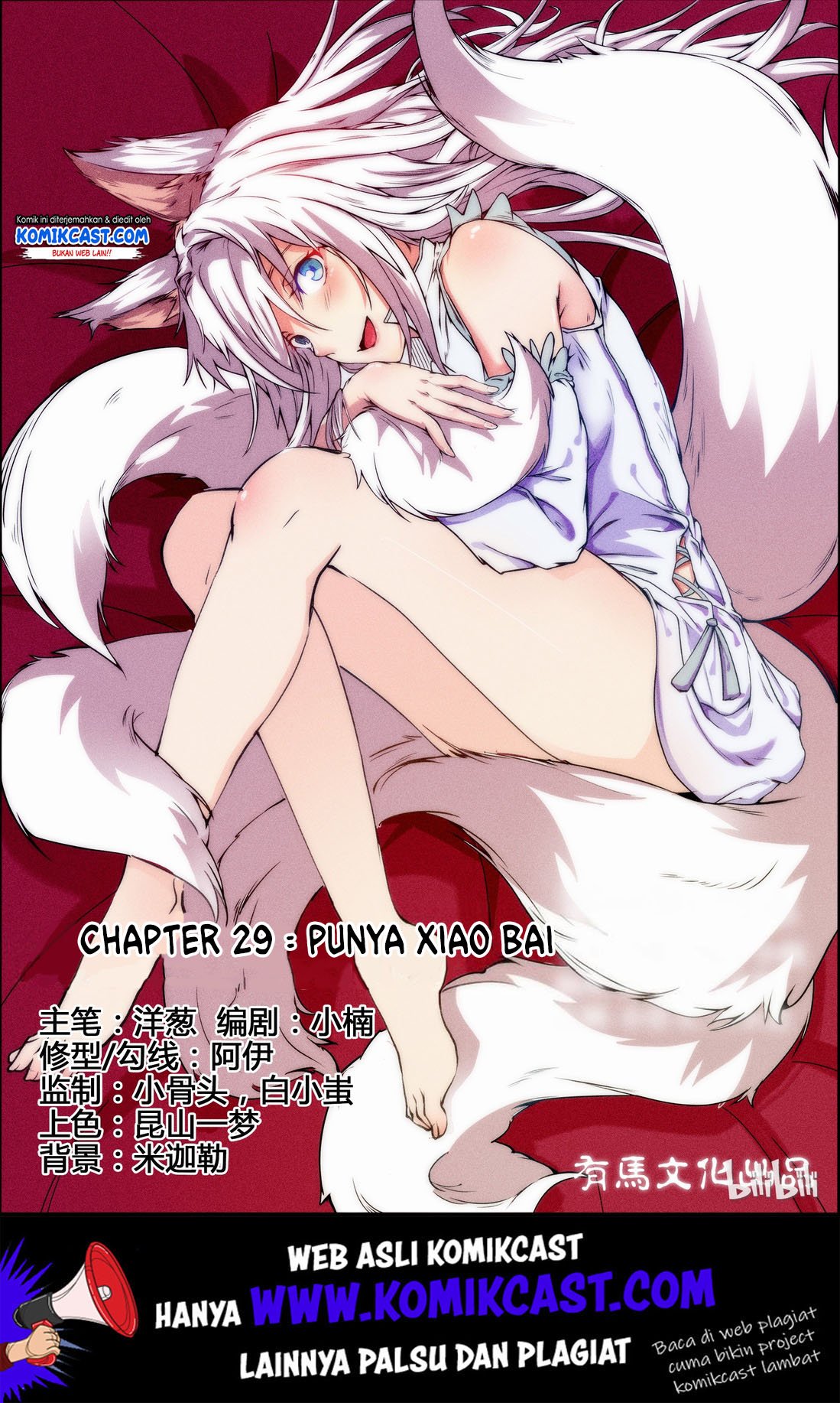 My Wife Is a Fox Spirit Chapter 29