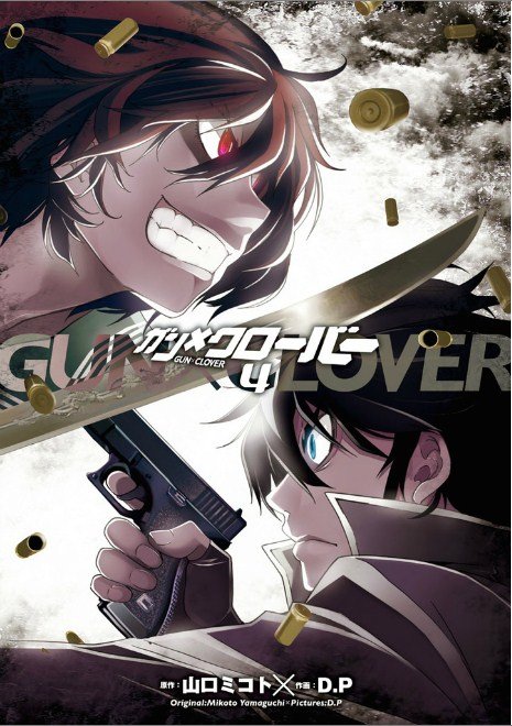 Gun x Clover Chapter 15