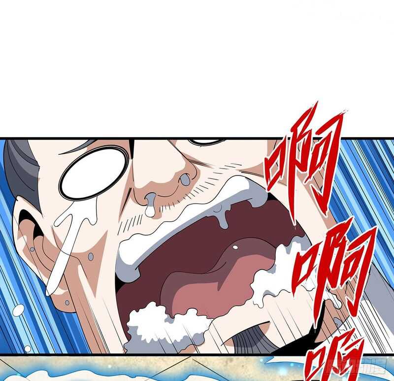 The First Sword of Earth chapter 17 halaman 35