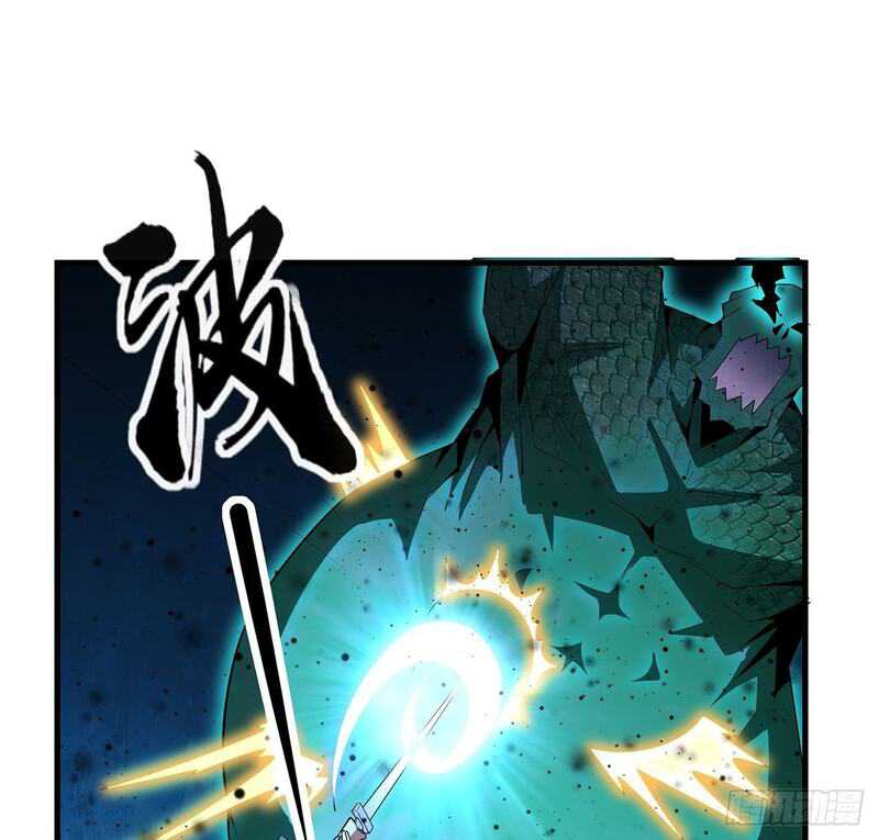 The First Sword of Earth Chapter 23
