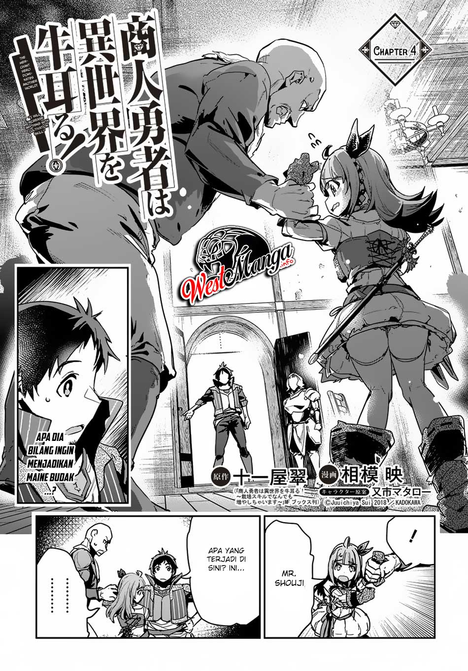 Shounin Yuusha wa Isekai o Gyuujiru! – Saibai Skill de Nandemo Fuyashi Chaimasu Chapter 04