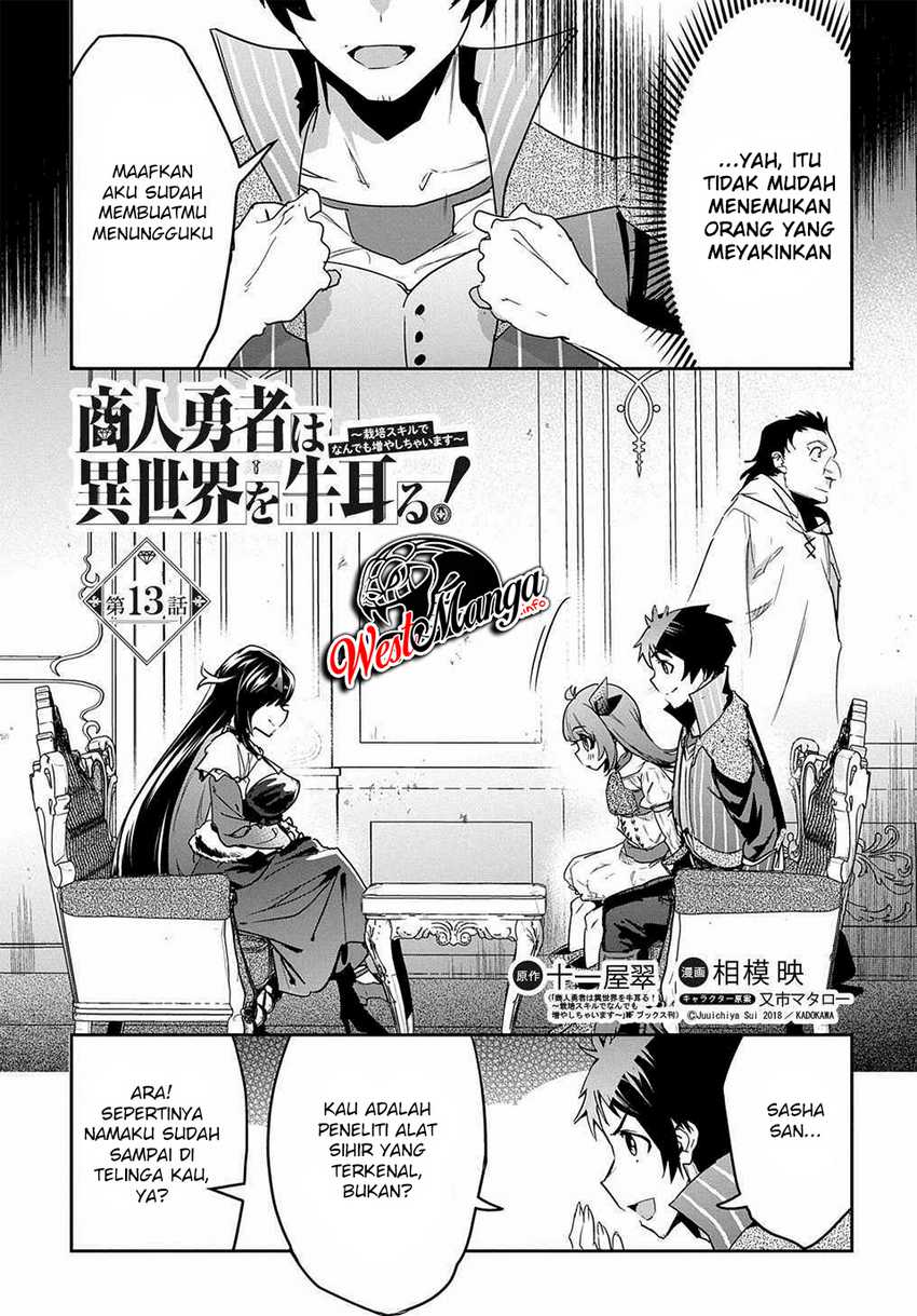 Shounin Yuusha wa Isekai o Gyuujiru! – Saibai Skill de Nandemo Fuyashi Chaimasu Chapter 13