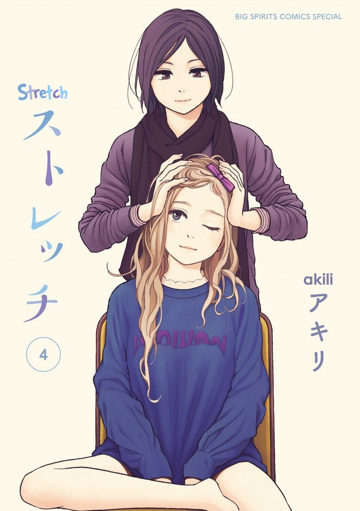 Stretch Chapter 04