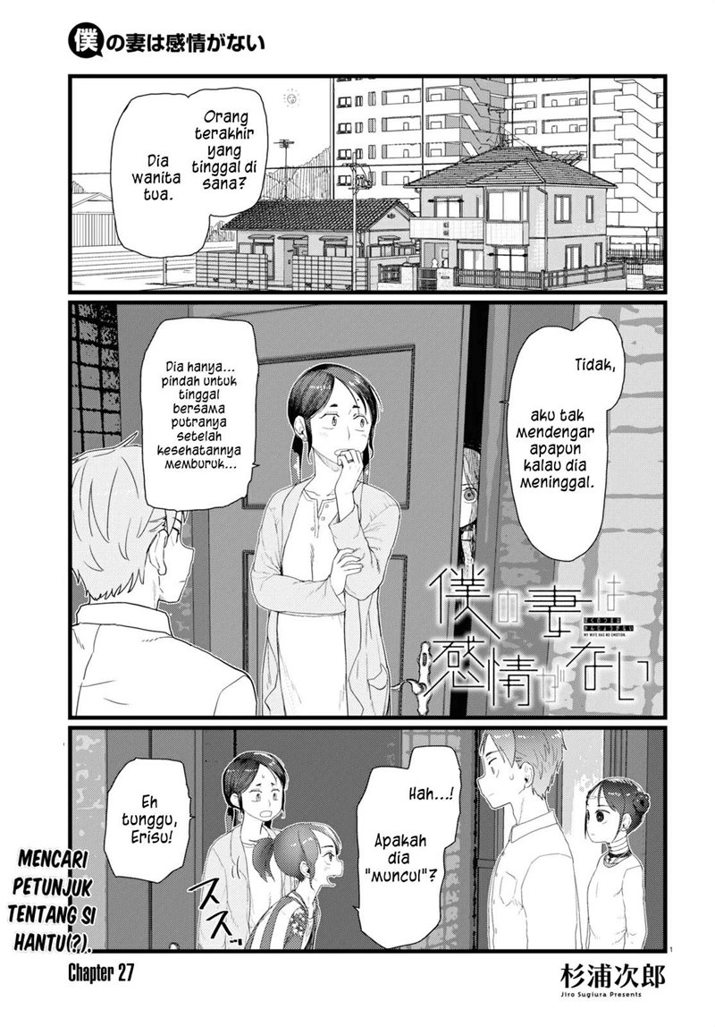 Boku No Tsuma Wa Kanjou Ga Nai Chapter 27