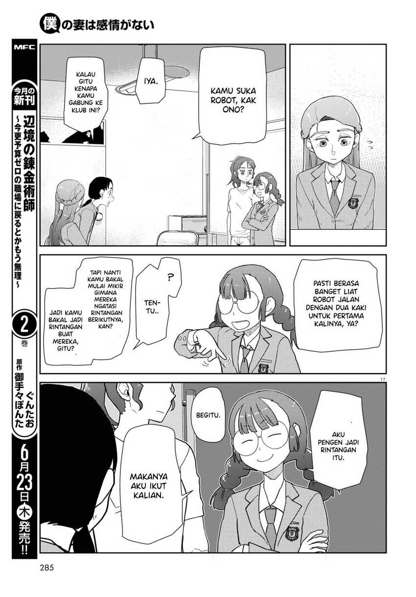 Boku No Tsuma Wa Kanjou Ga Nai Chapter 34