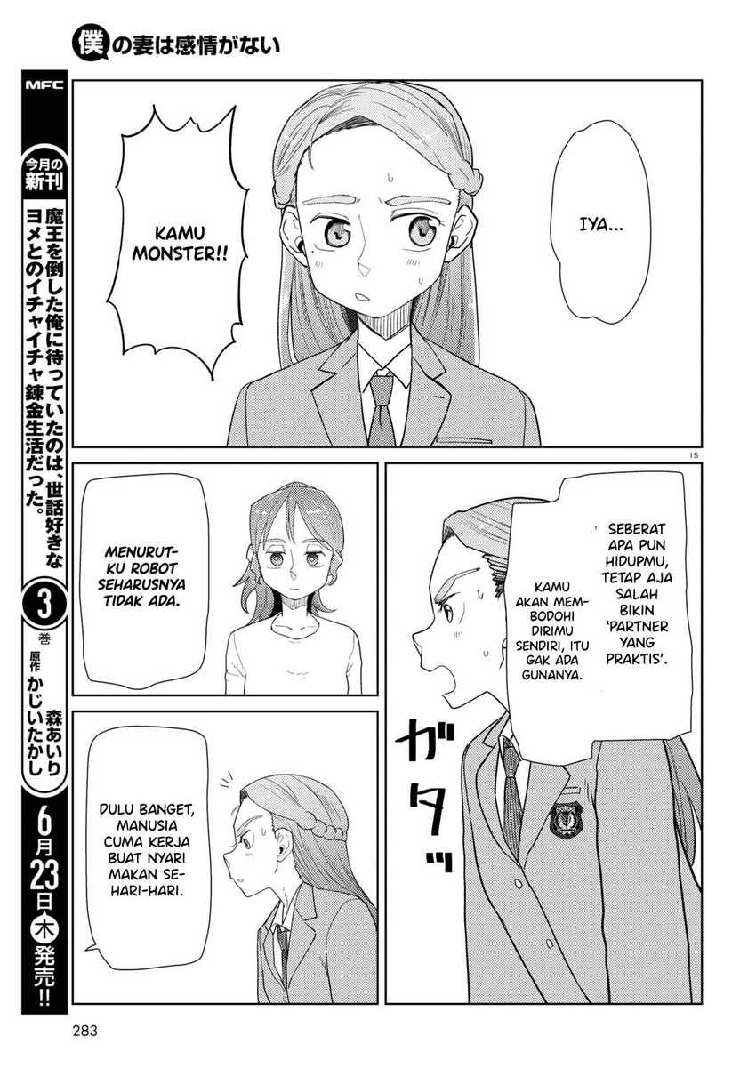 Boku No Tsuma Wa Kanjou Ga Nai Chapter 34