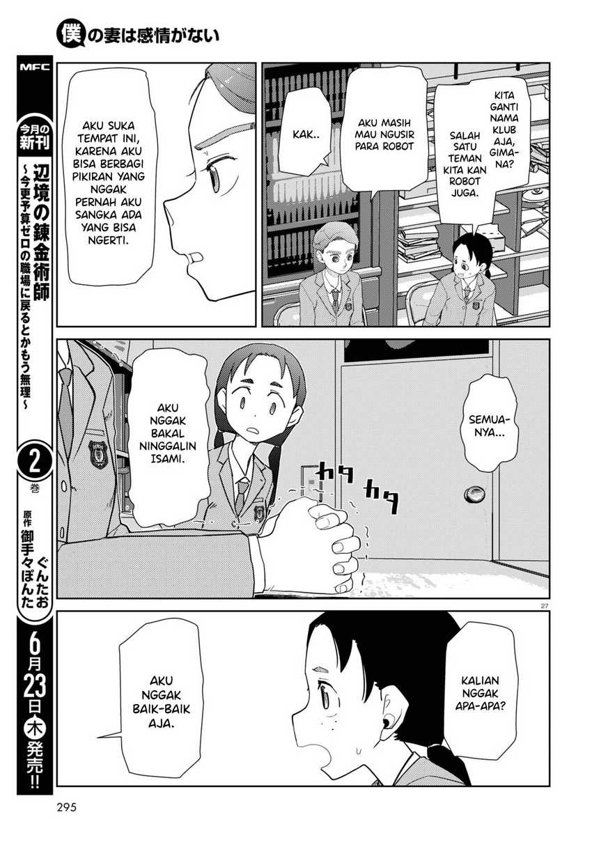 Boku No Tsuma Wa Kanjou Ga Nai Chapter 34