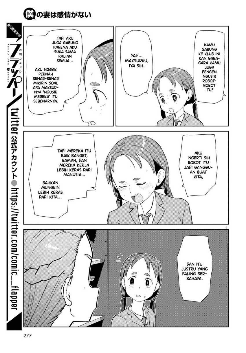 Boku No Tsuma Wa Kanjou Ga Nai Chapter 34