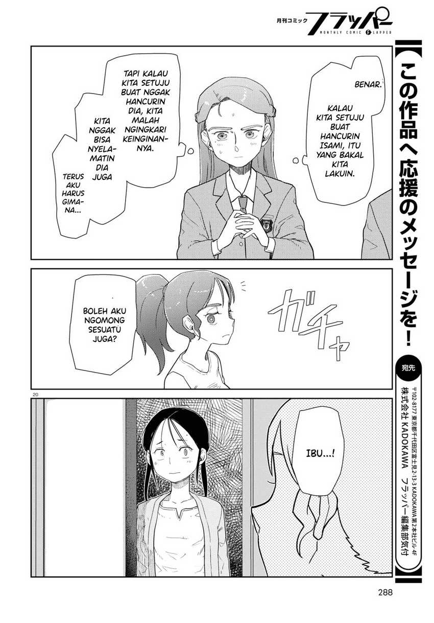 Boku No Tsuma Wa Kanjou Ga Nai Chapter 34