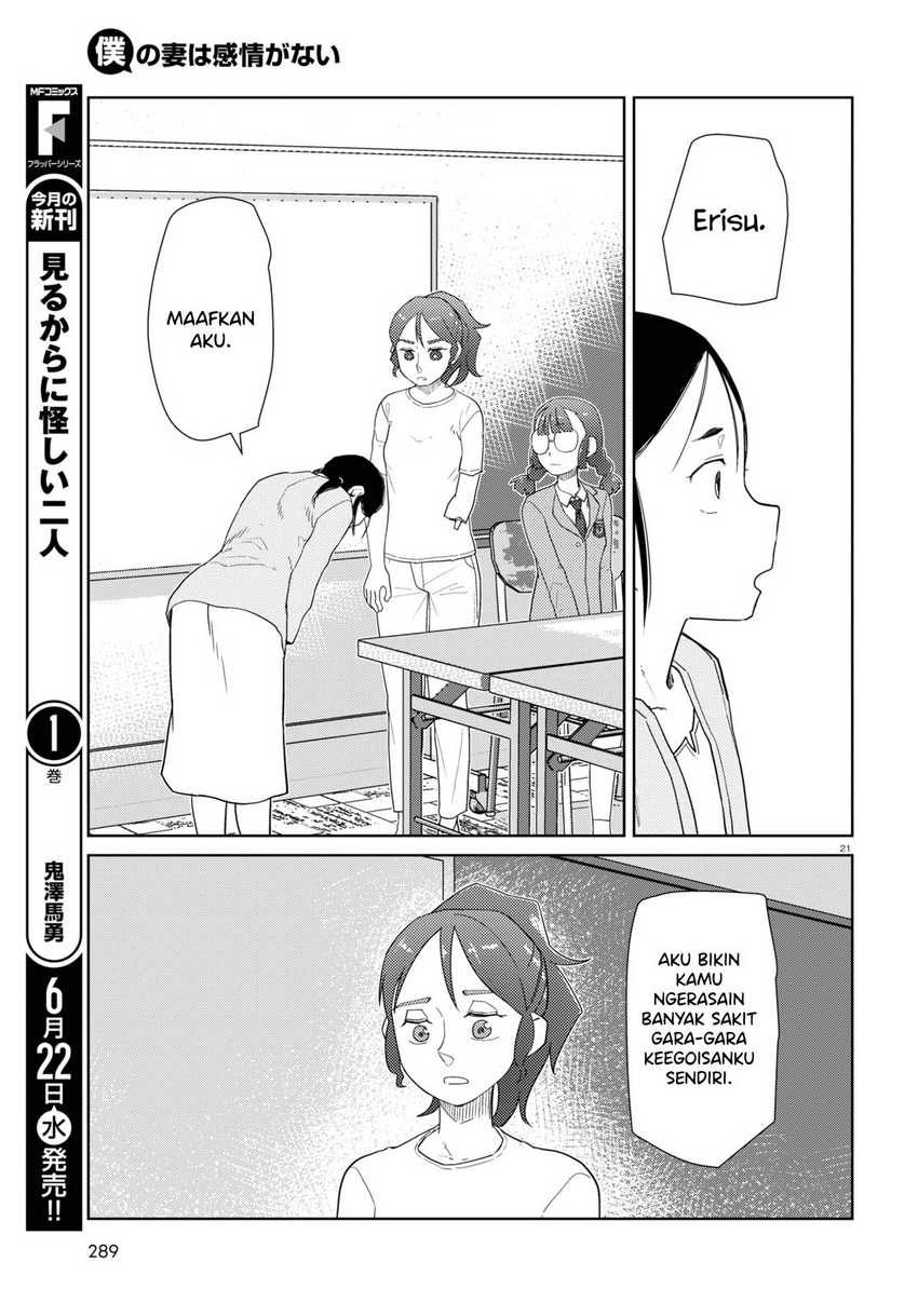 Boku No Tsuma Wa Kanjou Ga Nai Chapter 34