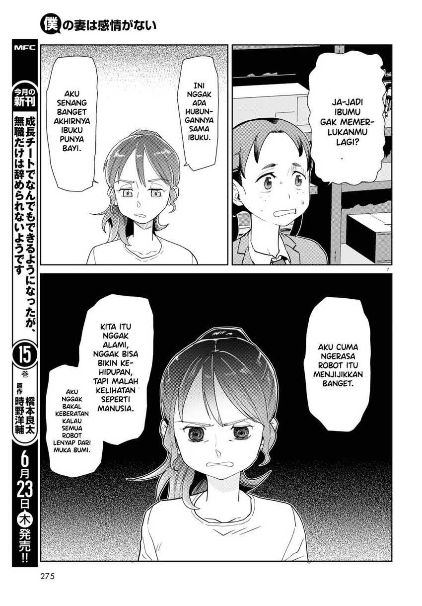 Boku No Tsuma Wa Kanjou Ga Nai Chapter 34