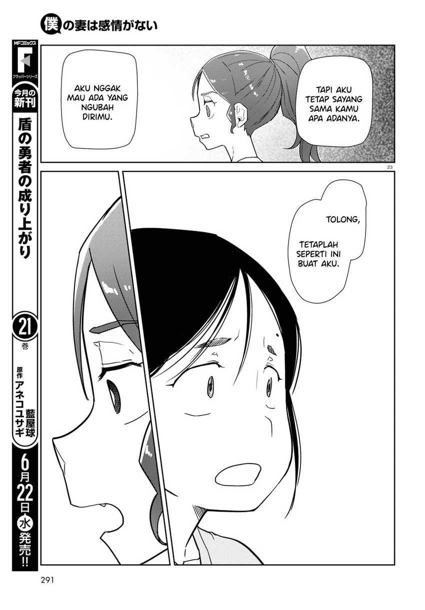 Boku No Tsuma Wa Kanjou Ga Nai Chapter 34