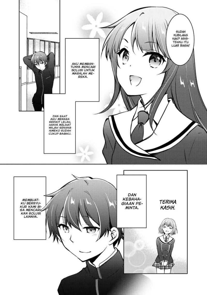 I Used a Novel Posting Site and The Most Beautiful Girl in My Class Turned out to Be a Reader Chapter 07