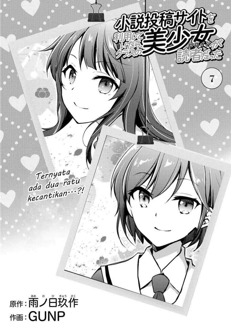 I Used a Novel Posting Site and The Most Beautiful Girl in My Class Turned out to Be a Reader Chapter 07