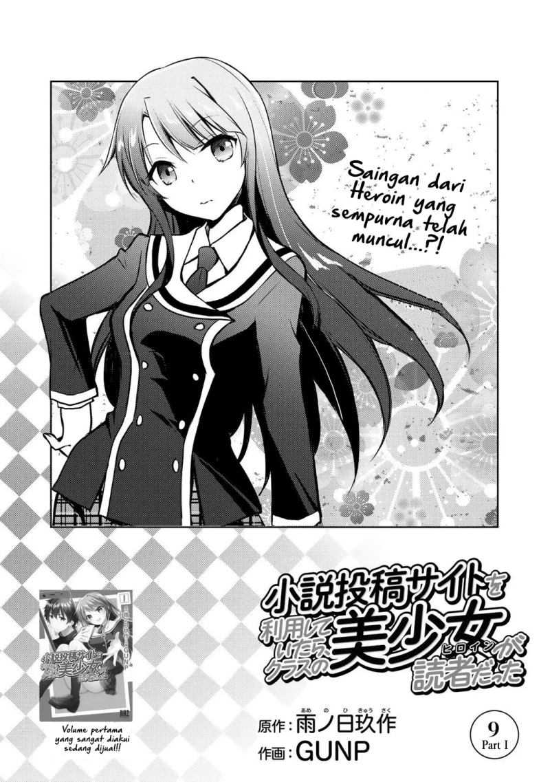 I Used a Novel Posting Site and The Most Beautiful Girl in My Class Turned out to Be a Reader Chapter 09.1