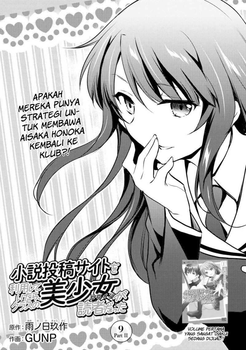 I Used a Novel Posting Site and The Most Beautiful Girl in My Class Turned out to Be a Reader Chapter 09.2