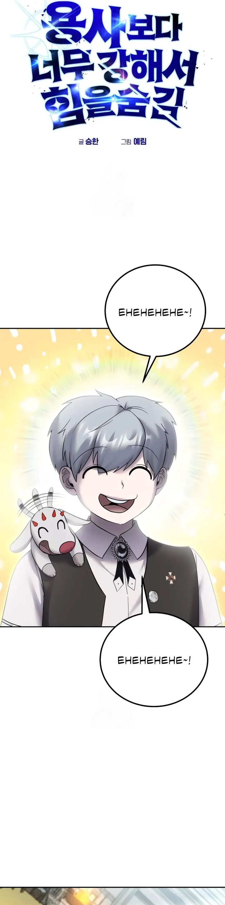 I Was More Overpowered Than The Hero, So I Hid My Power! Chapter 83